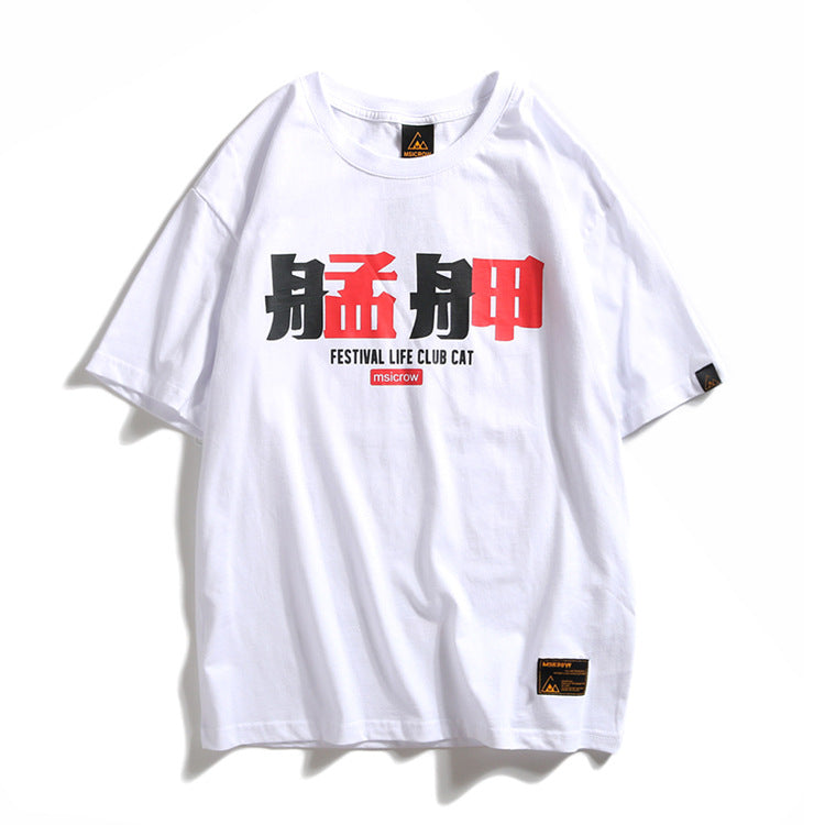 Original Street Fashion Hip Hop Loose Mammoth Print T-shirt