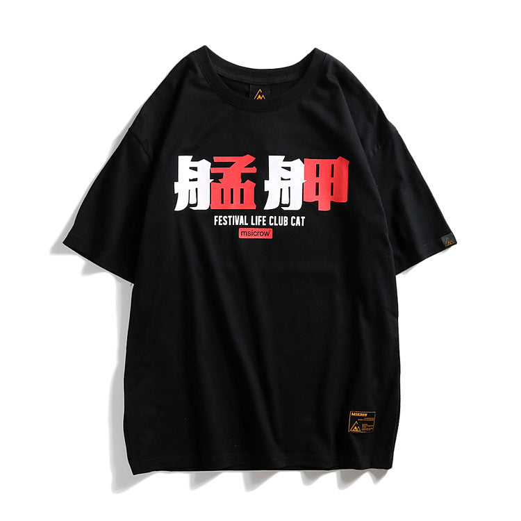 Original Street Fashion Hip Hop Loose Mammoth Print T-shirt