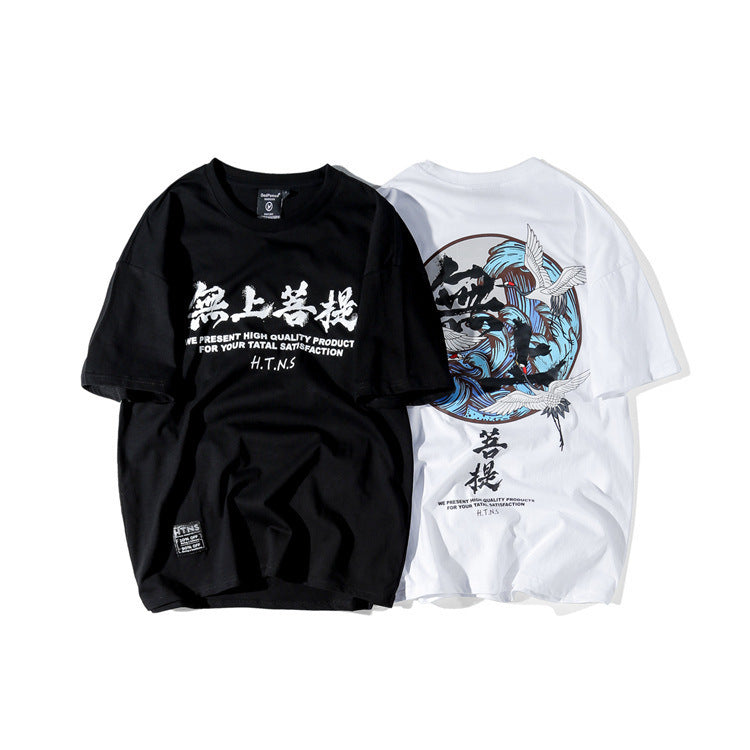 Printed  Bodhi Short Sleeve T-shirt